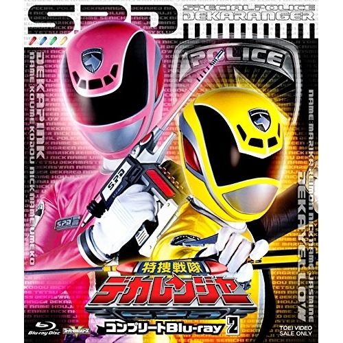 Blu-ray デカレンジャー | スーパー戦隊シリーズ 特捜戦隊デカレンジャー コンプリートBlu-ray2 Blu-ray Disc.. BUTD-9542