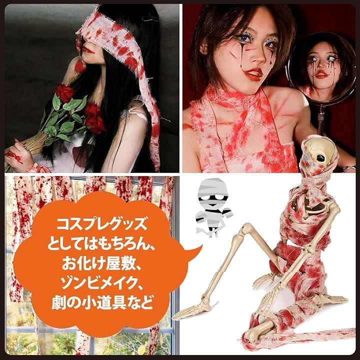 血まみれ包帯三点 ZERONOWA 血まみれ包帯 血糊付き ハロウィン コスプレ お化け