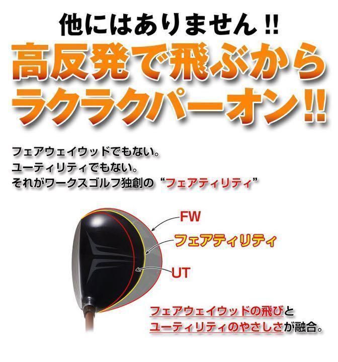特割2本セット】希少で激飛びの高反発UT! 競技使用可能! ダイナ