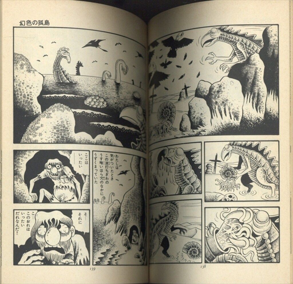 虫プロ　幻色の孤島　初版　日野日出志 虫プロ 幻色の孤島 初版 日野日出志 - メルカリ