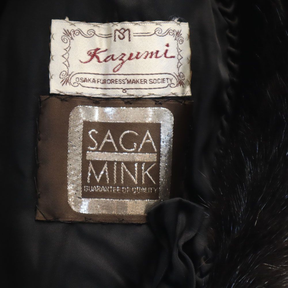 サガミンク ミンクファー 毛皮コート 13 ブラウン SAGA MINK