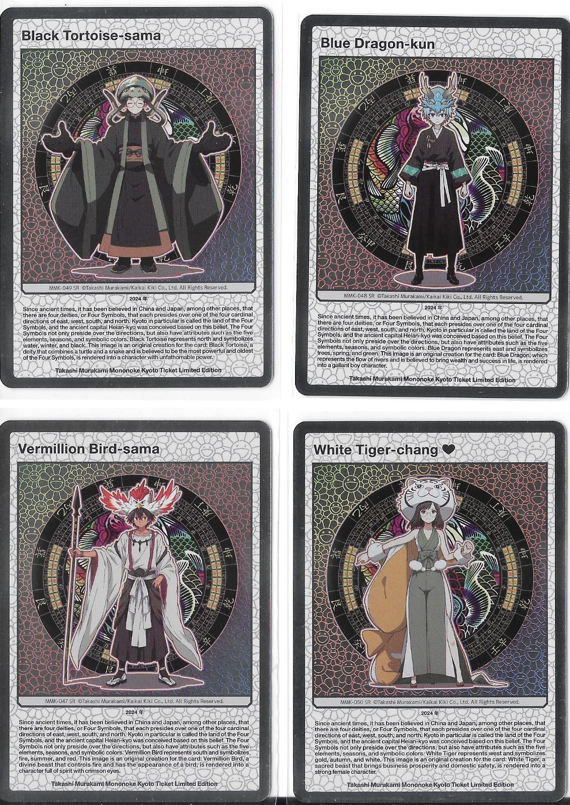 英語版（フルコンプ）村上隆 もののけ京都 チケット限定 四神 朱雀