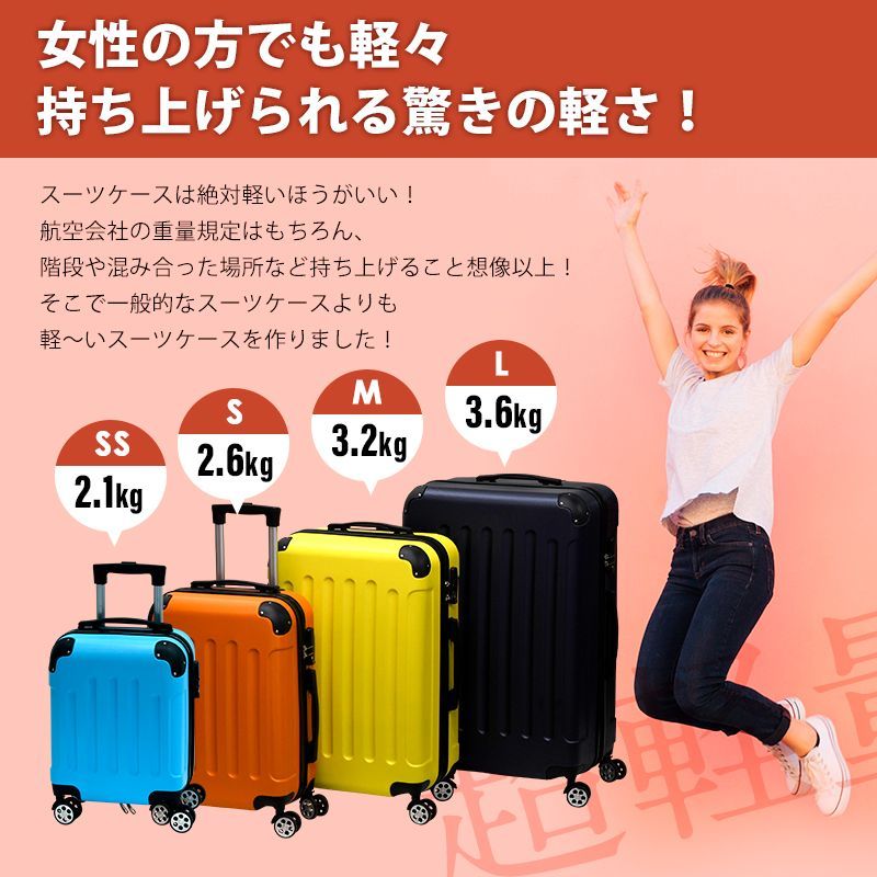 スーツケース Ｍサイズ 容量56L【送料無料】M キャリーバッグ キャリー ...