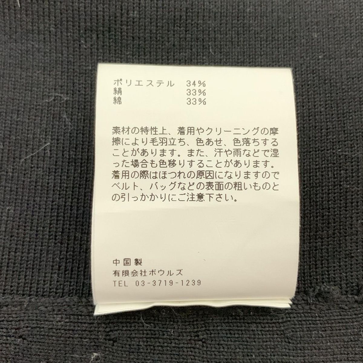 コットン
