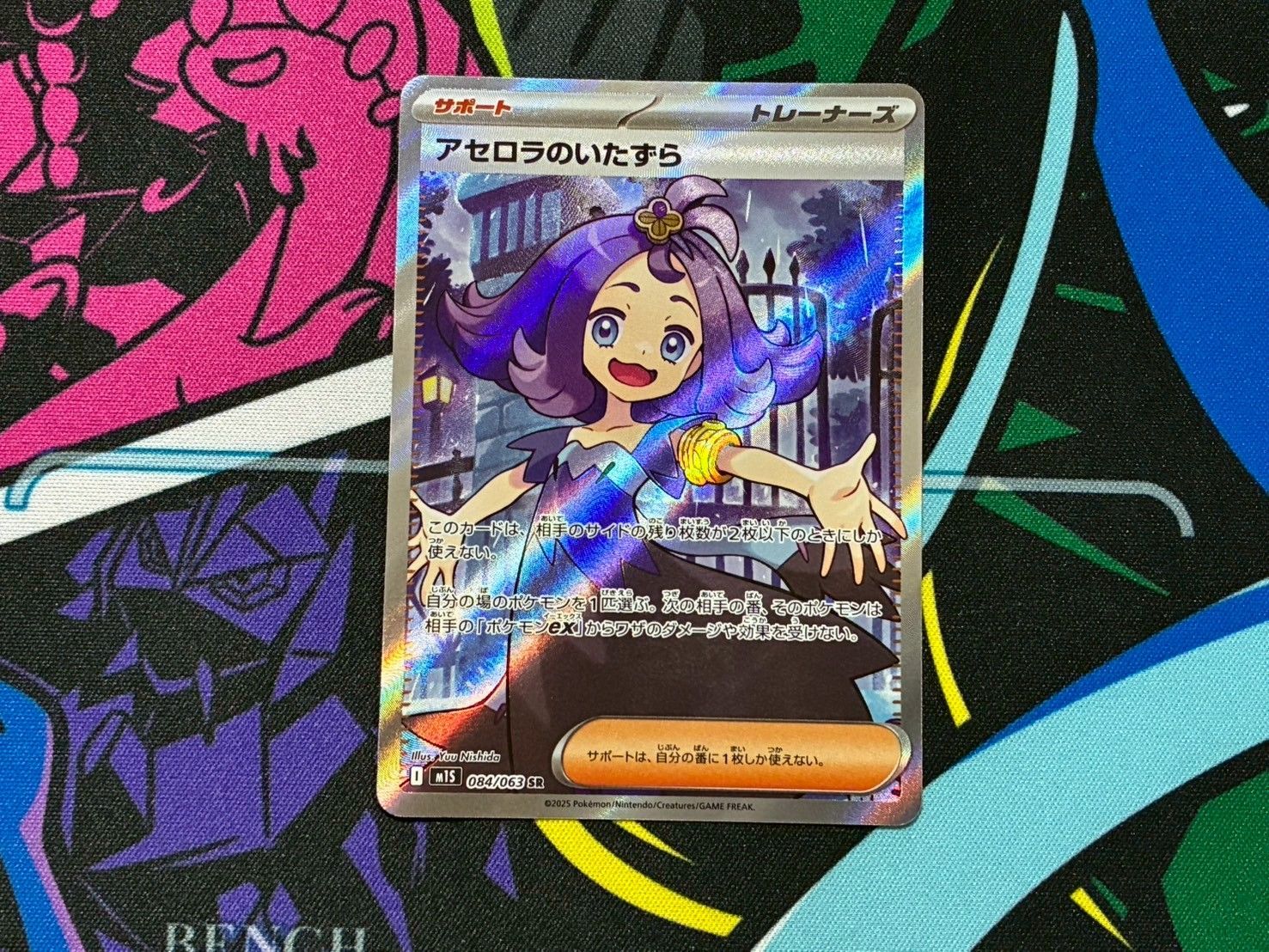 ポケモンカード アセロラのいたずら SR 084/063 メガシンフォニア ポケモンカード アセロラのいたずら SR 1枚売り M1S 084/063