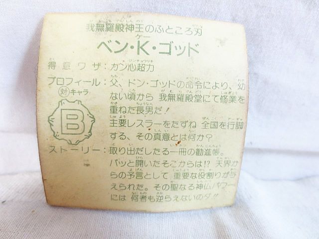 美品 ガムラツイスト アシュラ 今日のお料理 麗剣士フレアDT