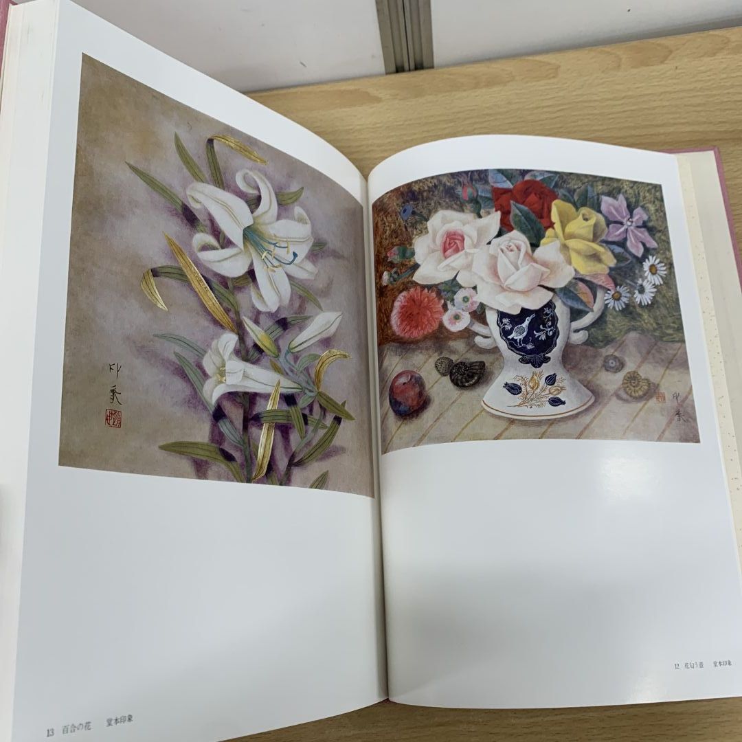 ■01)【同梱不可】日本の花鳥画 全6冊中4冊セット/細野正信/京都書院/画集/図版/美術/芸術/絵画/作品集/明治・大正編/昭和/現代/別巻/B □01)【同梱不可】日本の花鳥画 全6冊中4冊セット/細野正信/京都