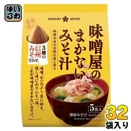 神州一味噌 スープはるさめ 計8箱 まとめ売り アミューズメント食品