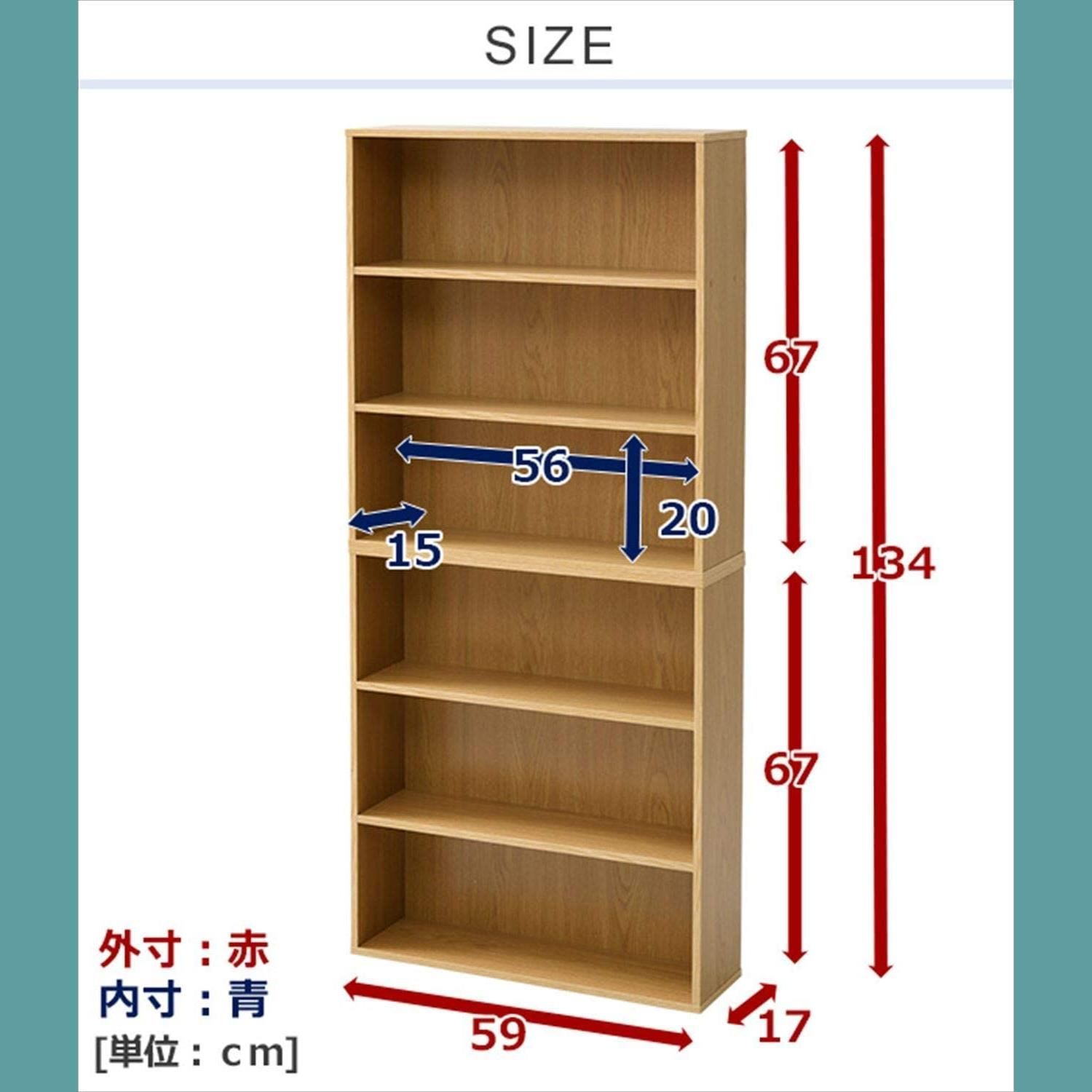 特価セール】大容量 スリム 6段 幅59×奥行17×高さ134cm 本棚 ラック