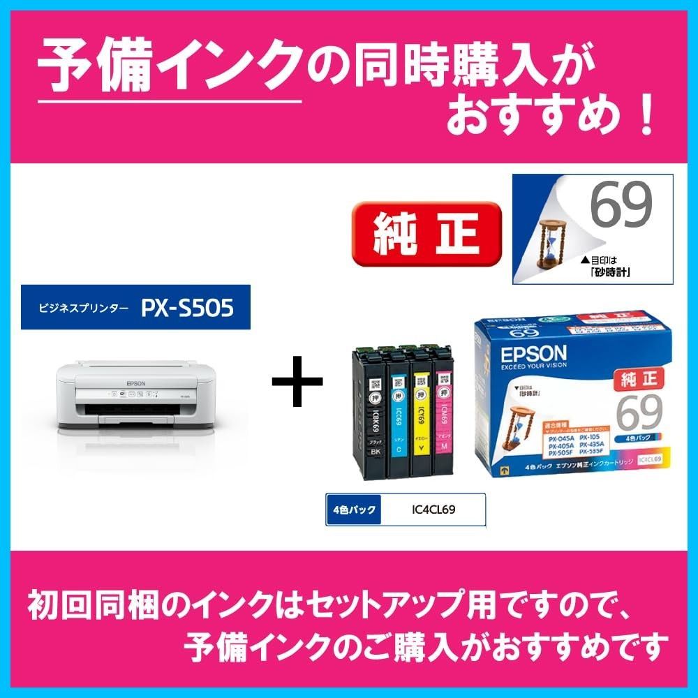 インクジェット PXーS505