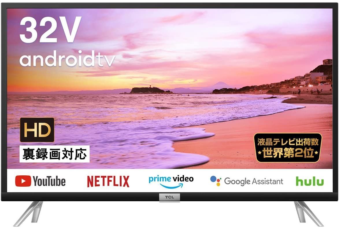 TCL 32インチ ハイビジョン Android搭載 液晶テレビ 地上波、BS、CS