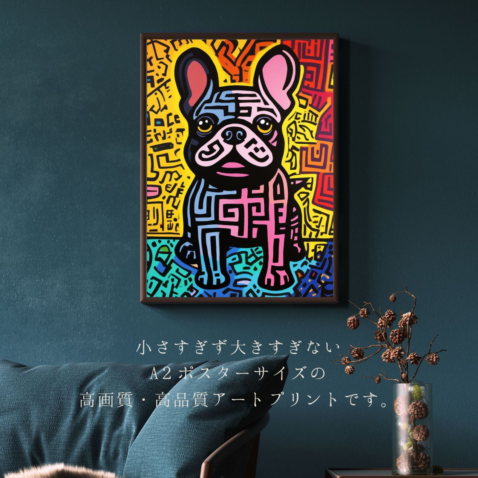 ハッピーライフ - フレンチブルドッグ No.3 ペットロス うちの子 記念日 アートポスター 犬の絵 犬のイラスト ギフト プレゼント