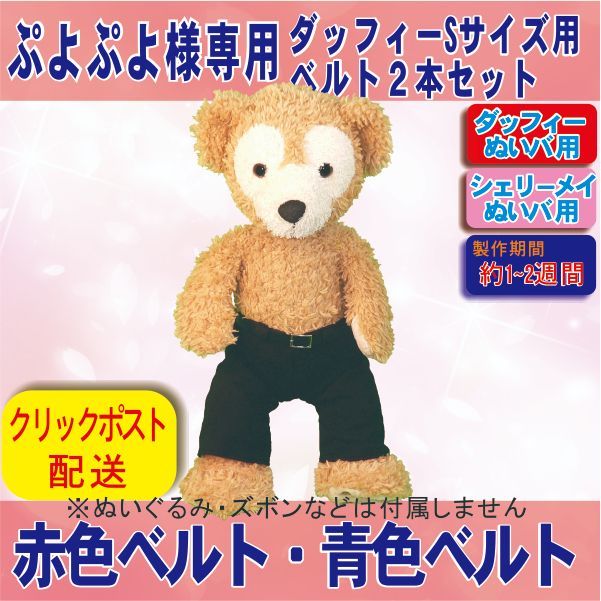 duffy様専用 DUFFY様専用 20 公式通販