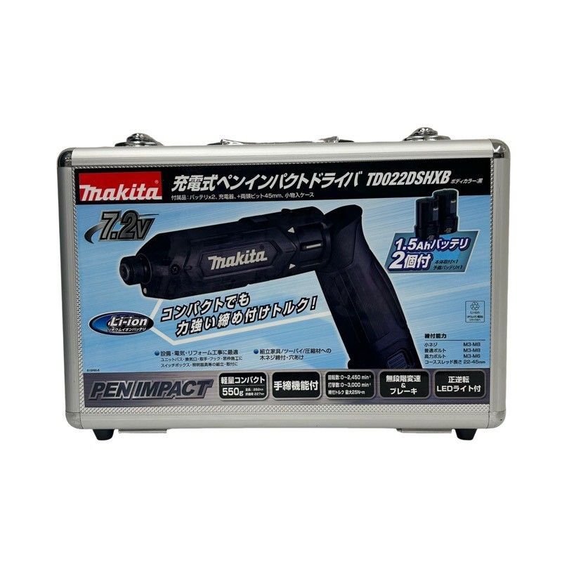 makita マキタ 充電式ペンインパクトドライバ TD022DSHXB 7.2V ブラック バッテリー BL0715×2個 充電器 DC07DB 52510K233