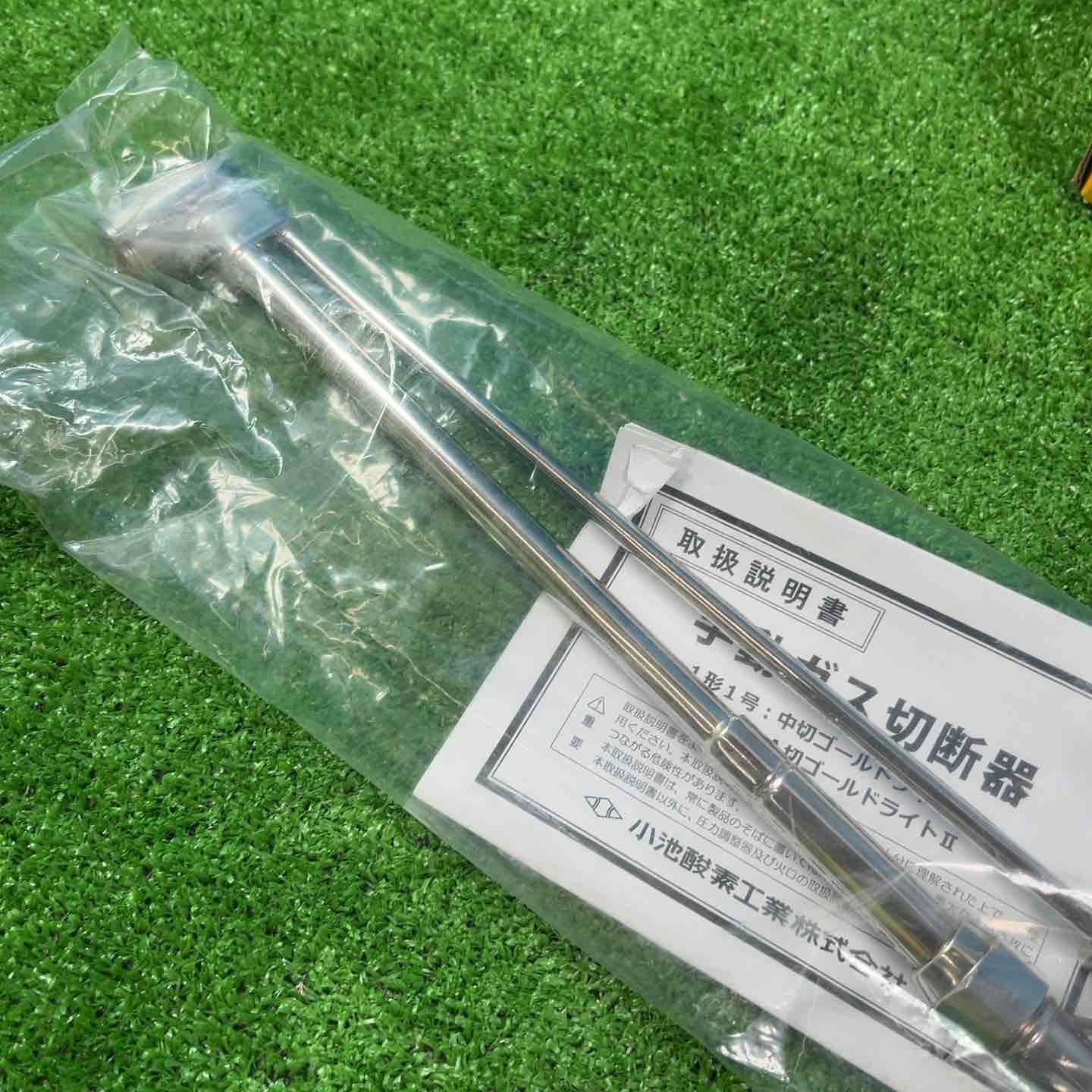 未使用品】◇小池酸素 ガス切断機 A切ゴールドライトⅡ 節約 GL【川口店】