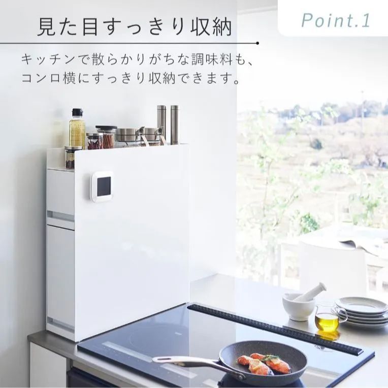 コンロ横 コンロサイド