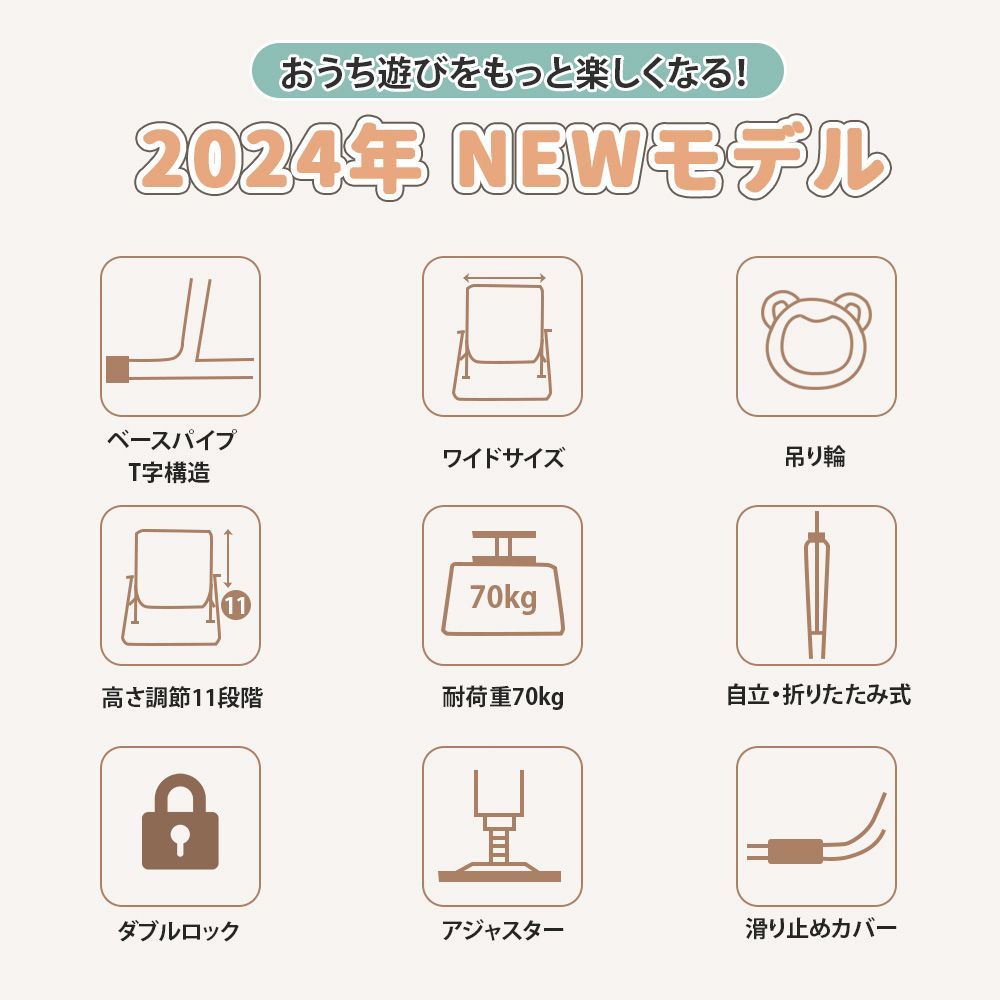 11 段階調節子供用鉄棒｜室内