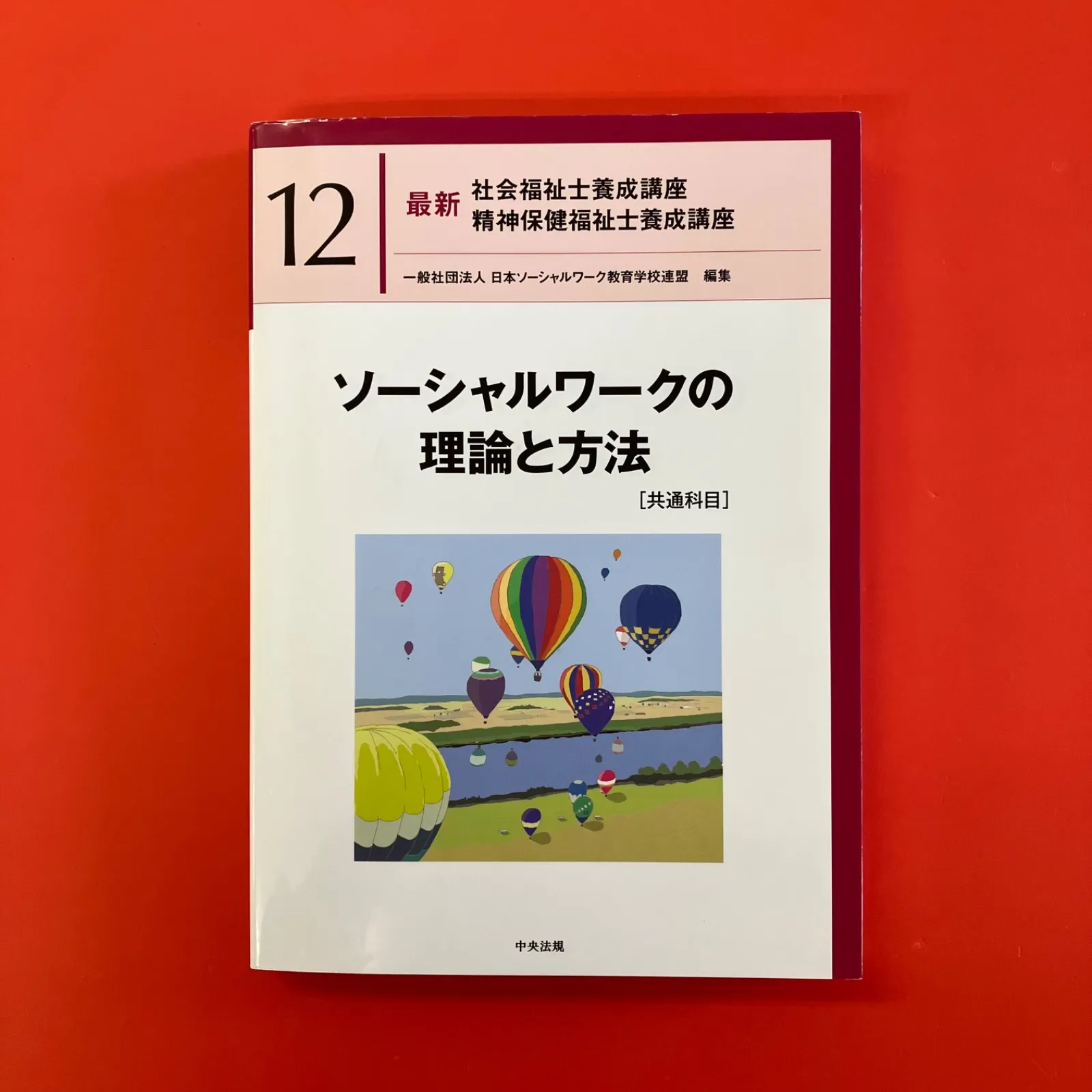 2026年最新】損保講座の人気アイテム - メルカリ