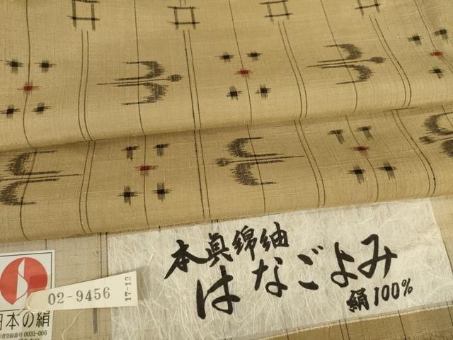 平和屋着物○本真綿紬 はなごよみ 琉球絣文様 ロング丈