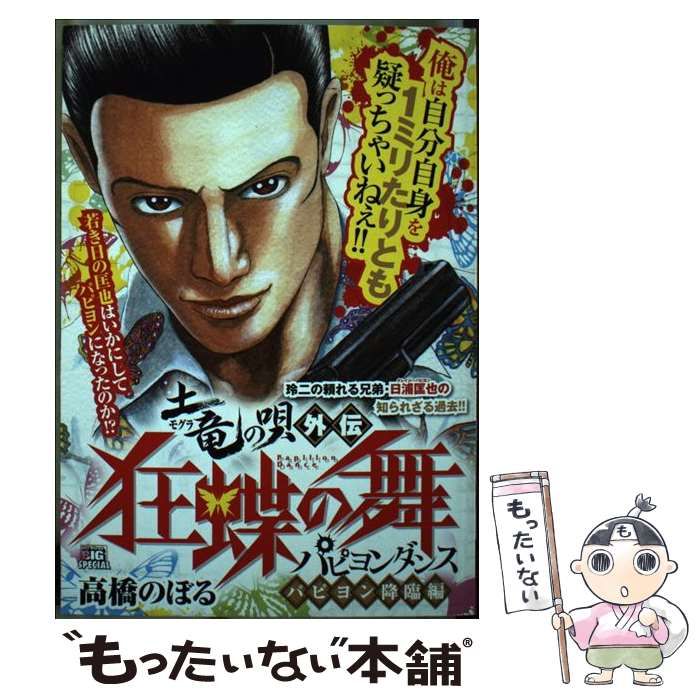 yvesさん確認用 枝垂コハウチワカエデ /459 葉と枝による樹木検索図鑑－葉