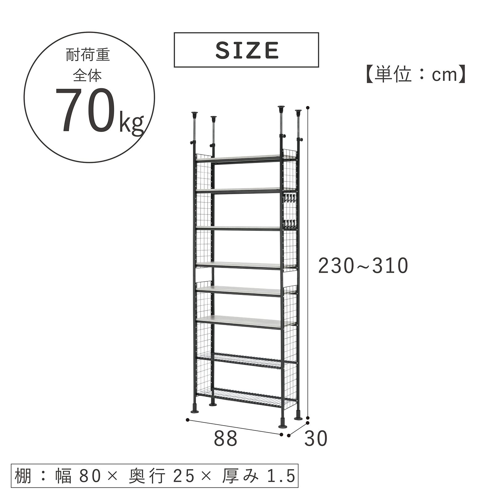 ブラック|グレー 85×30×230cm