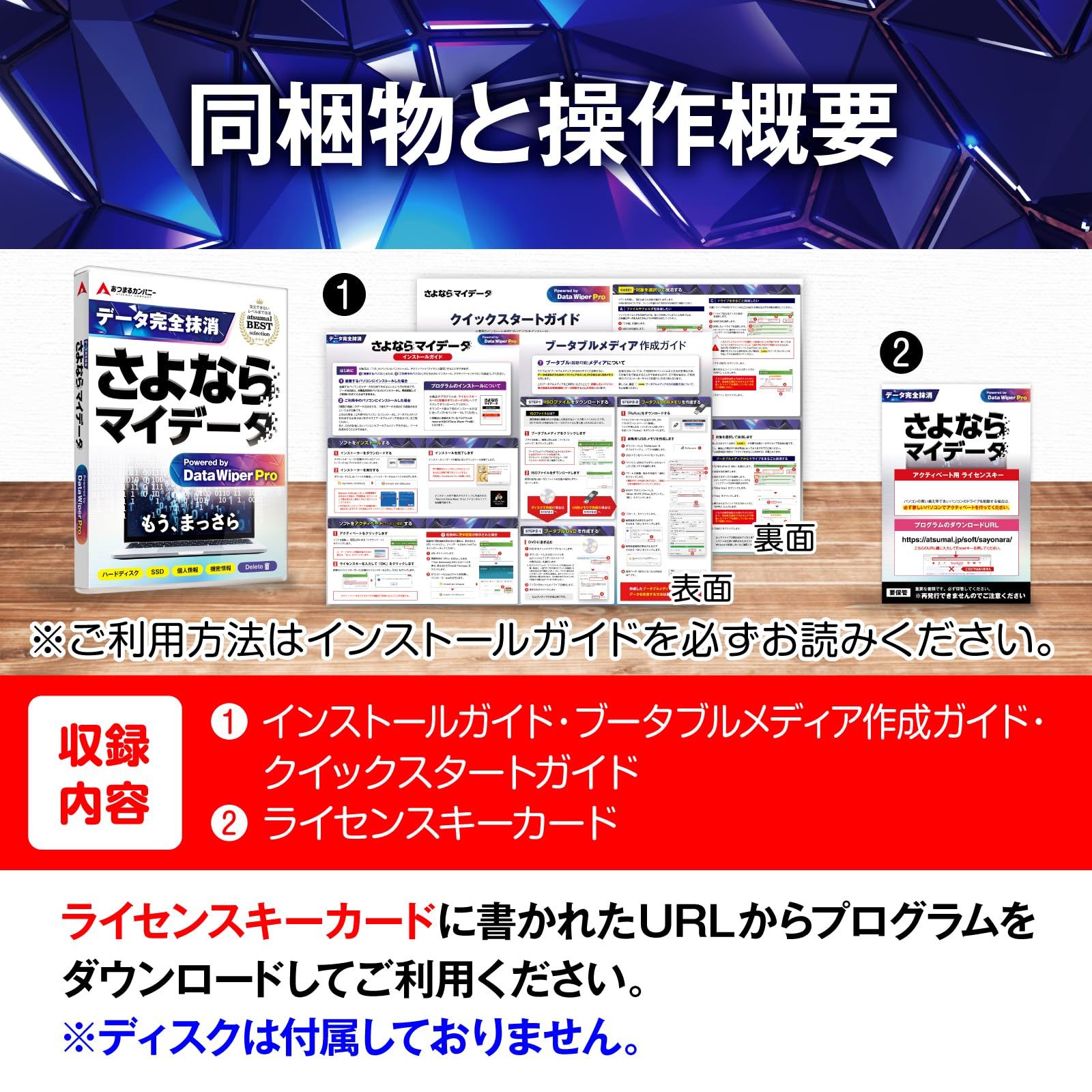 あつまるカンパニー