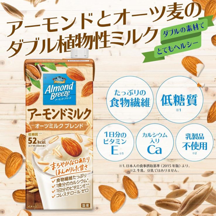 AZ アーモンドブリーズ アーモンドミルク プラス オーツミルク 1L×6本