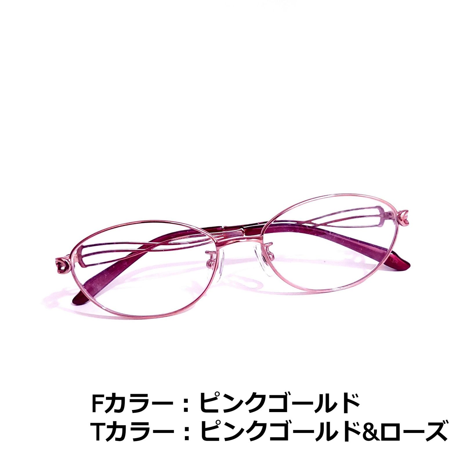 No.1432+メガネ　ピンクゴールド・ローズ　メタル【度数入り込み価格】 No.1432メガネ ピンクゴールド・ローズ メタル【度数入り込み