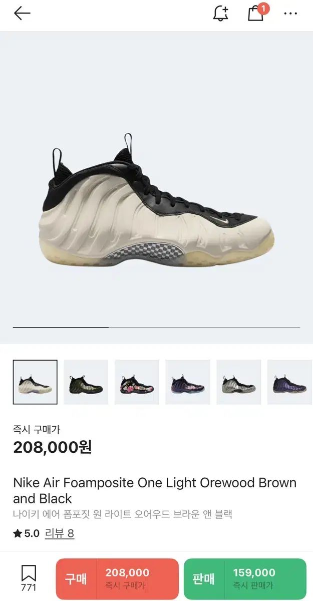 NIKE ナイキ エアフォームポジット 勝ちました ライト オーウッド ブラウン アン 黒 260