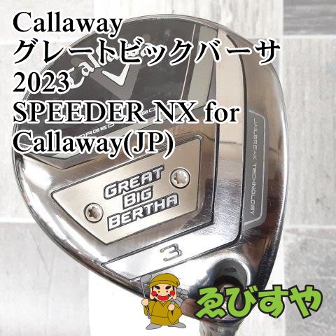 狭山□[9913] グレートビックバーサ 2023 SPEEDER NX for Callaway(JP