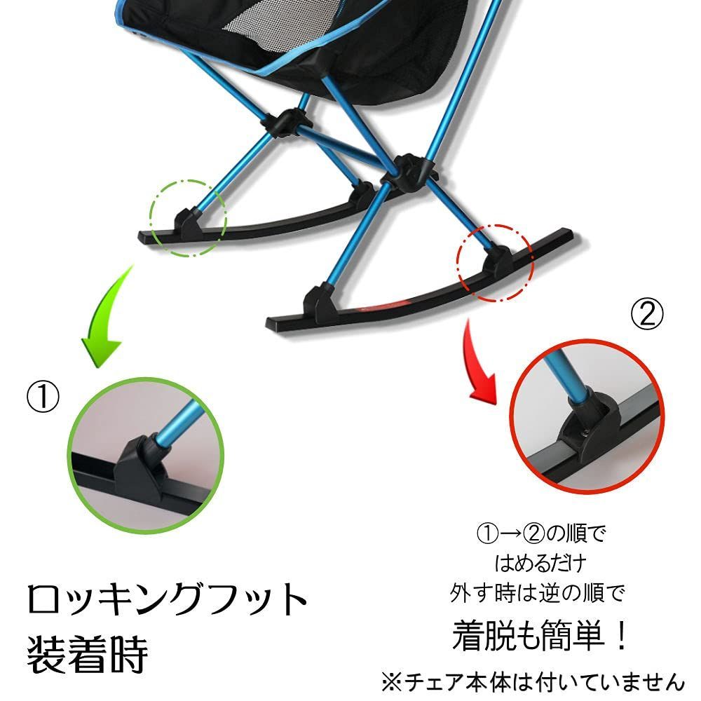 長野アウトドアスタイル アウトドア ロッキングフット 収納袋付き