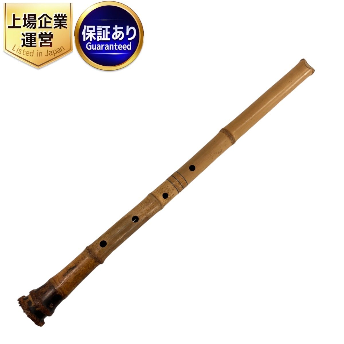 尺八 容山 2尺2寸 琴古流 銀三線 全長約66cm 書き込みあり 楽器 中古