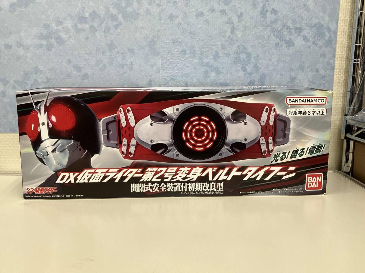 未開封品 箱歪みあり DX仮面ライダー第2号変身ベルトタイフーン 開閉式