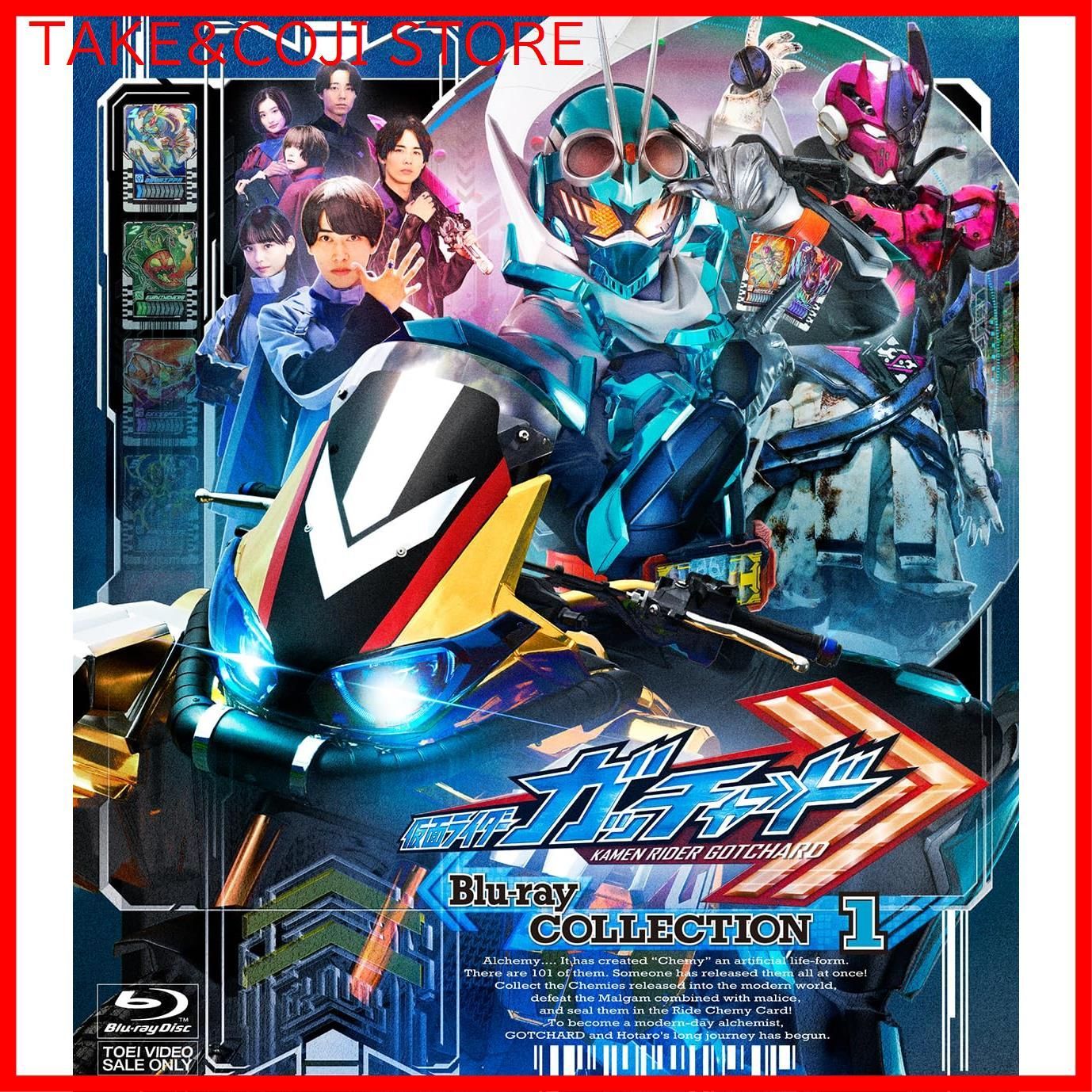 仮面ライダーリバイス Blu-ray COLLECTION Vol.1 開封済み未使用品 