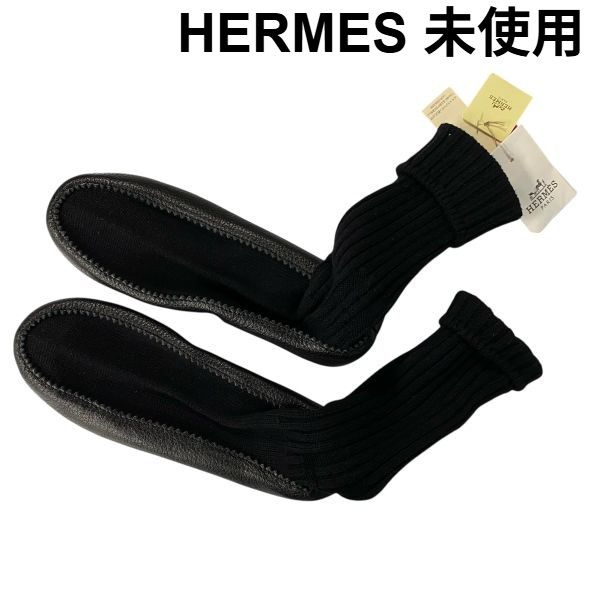 ● エルメス HERMES リブニットソックス レザーソール ルームシューズ 異素材 黒 ウール カシミア レザー SM レディース 5E079