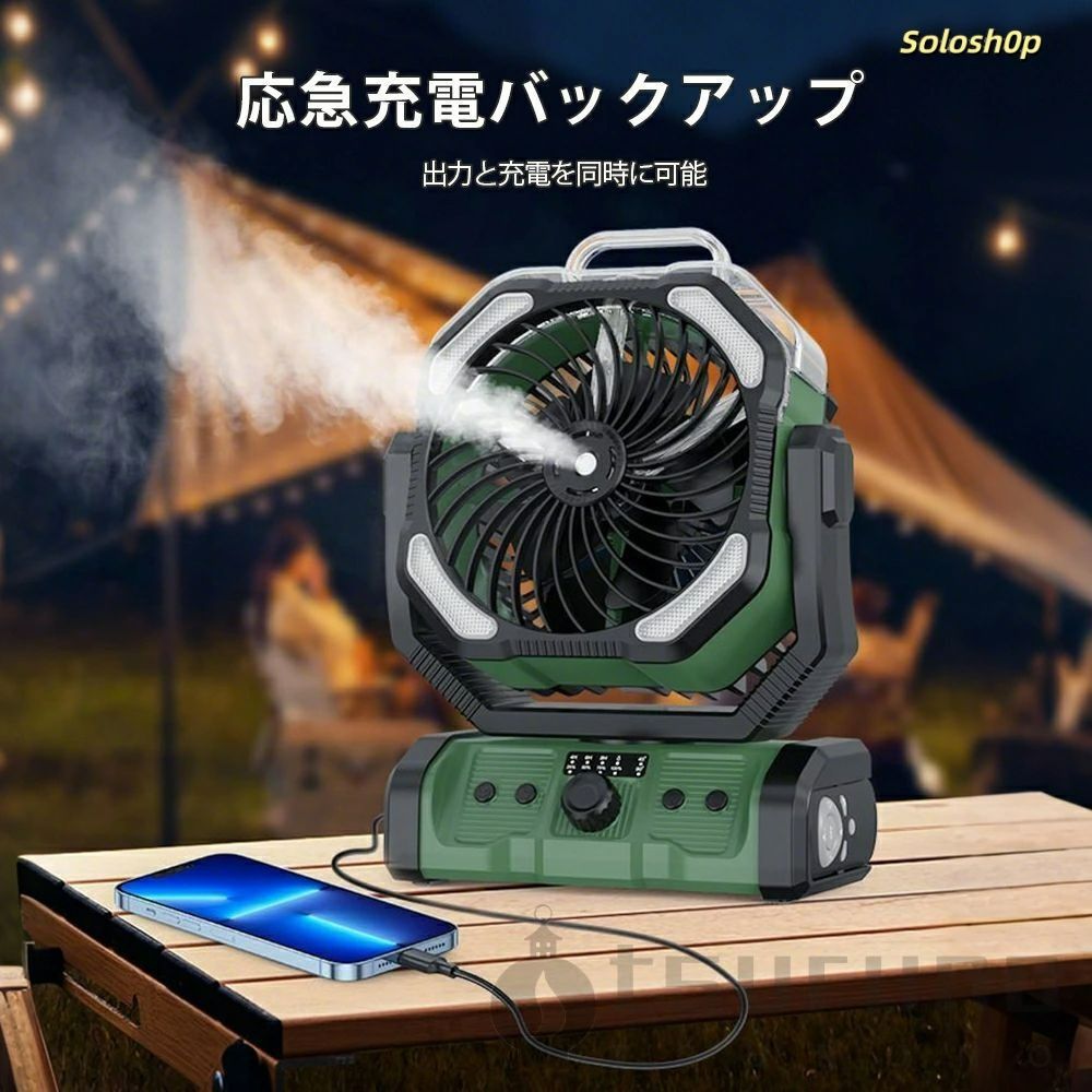扇風機 キャンプ 扇風機 アウトドア 扇風機 ミストファン 自動首