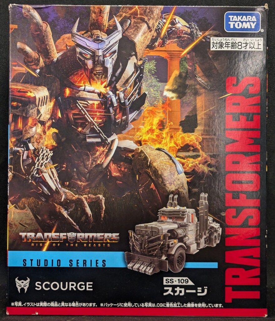 タカラトミー スタジオシリーズ スカージ SS109