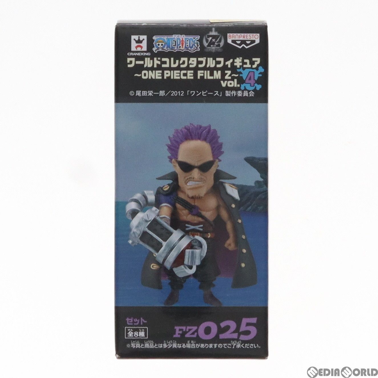 ゼット ワンピース ワールドコレクタブルフィギュア〜ONE PIECE FILM Z〜 vol.4 プライズ(48321) バンプレスト メルカリ