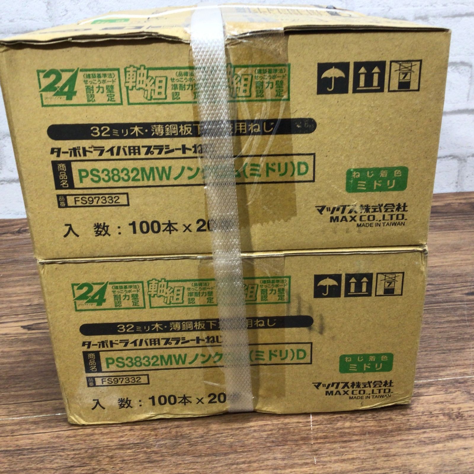 7114 【未使用】MAX ターボドライバ用 プラシートねじ PS3832MW