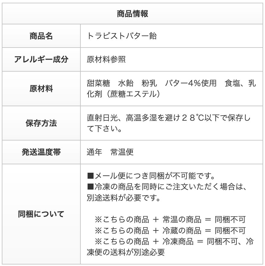 2個セット】トラピストバター飴×2個セット - メルカリ