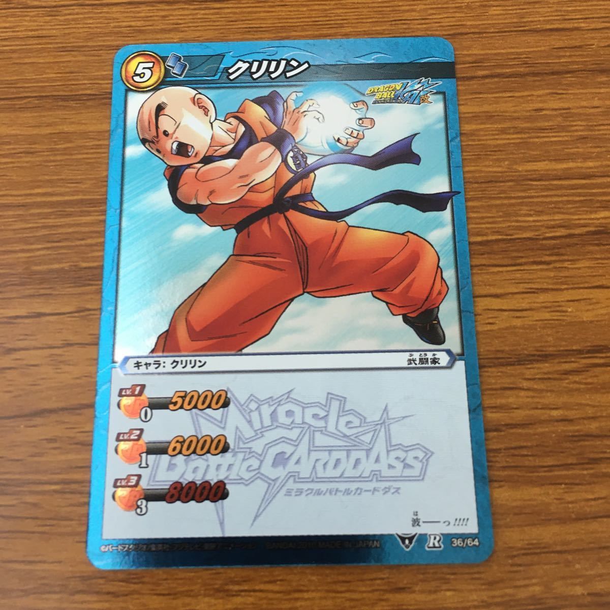 ミラバト　ドラゴンボールまとめ売り 羽1 カード トレカ まとめ ミラクルバトル カードダス ミラバト