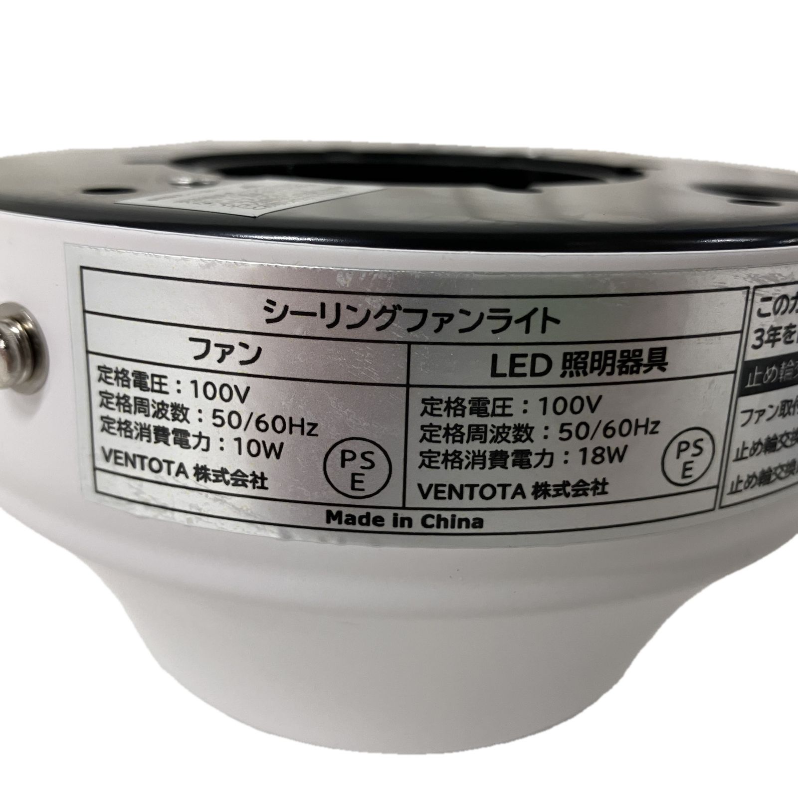 シーリングファンライト