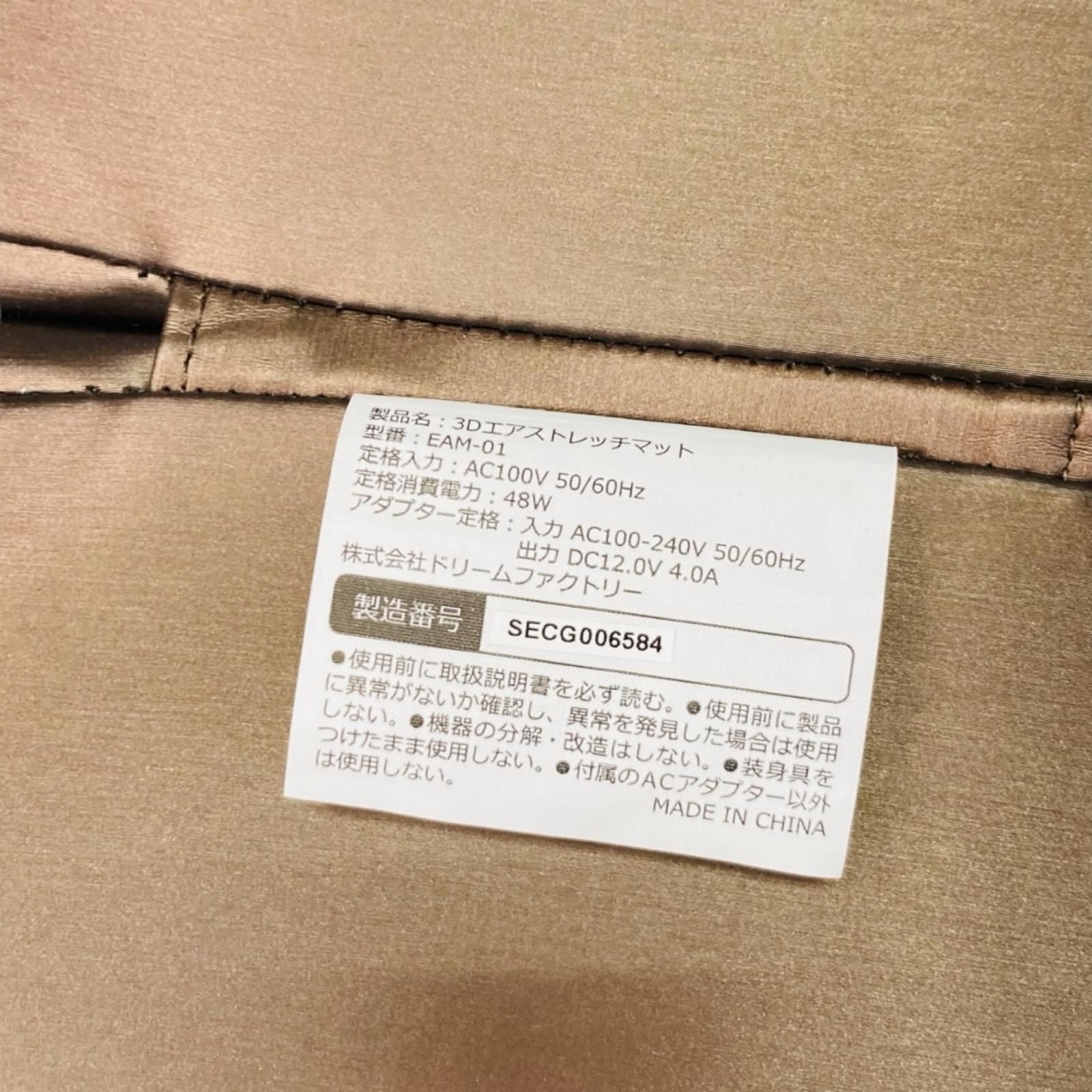 ドクターエア 3Dエアストレッチマット