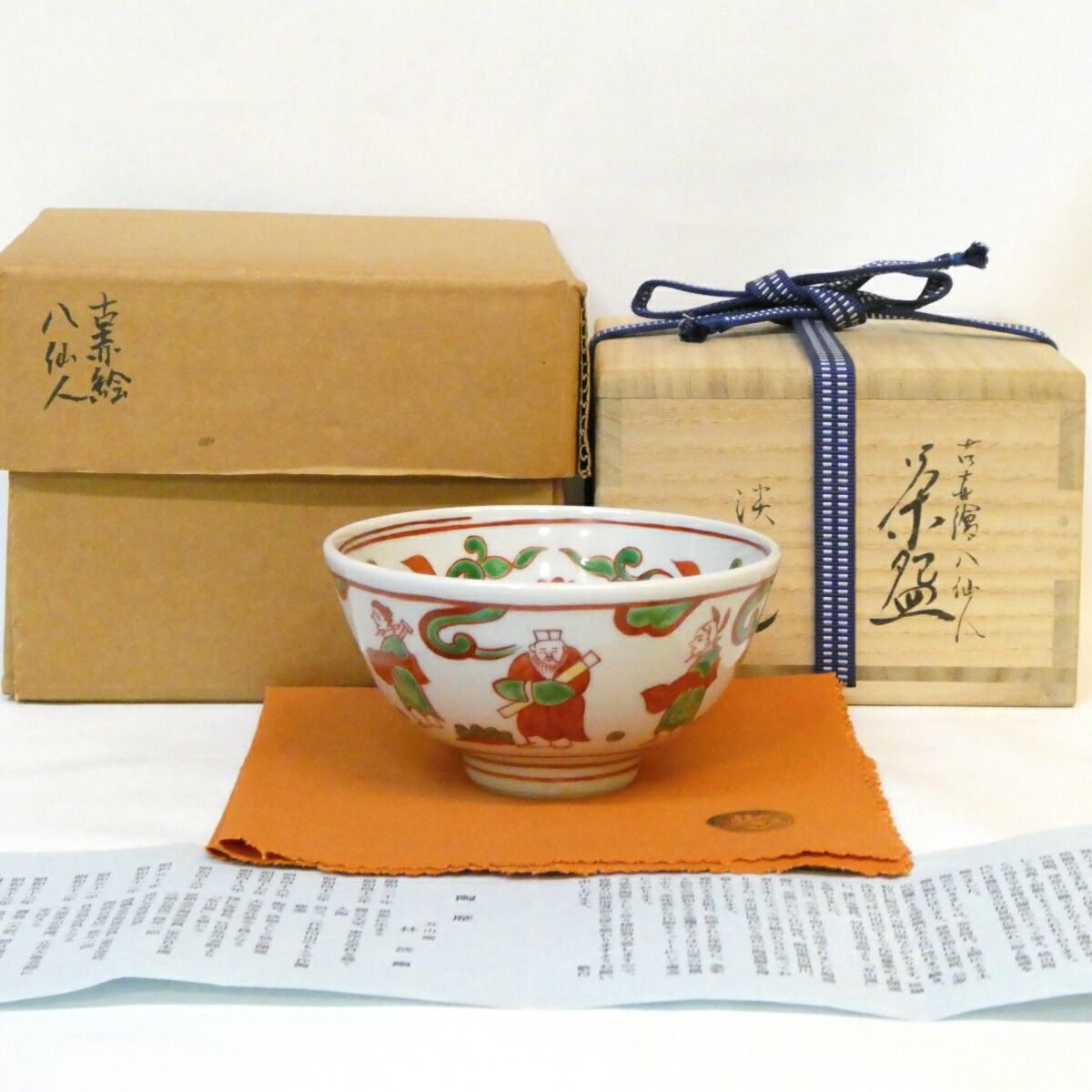 【引き出し付】懐石道具 木製組立式 五段配膳棚 水屋棚 紙箱入り 引き出し付】懐石道具 木製組立式 五段配膳棚 水屋棚 紙箱入り