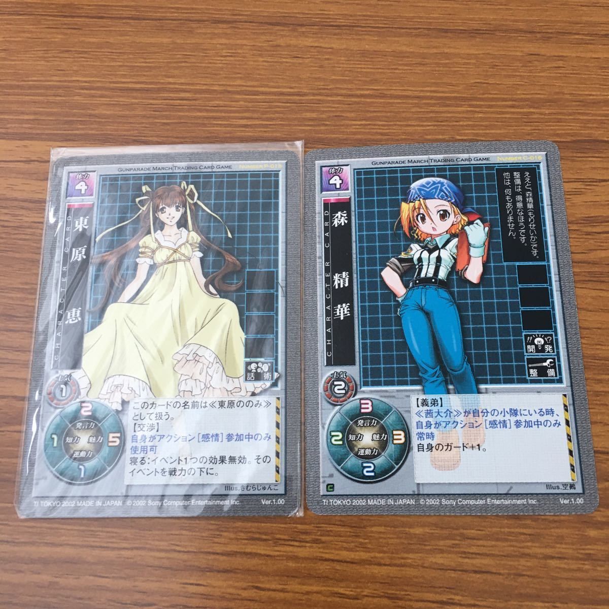 亜80 カード トレカ まとめ 高機動幻想 ガンパレード マーチ 東原 恵