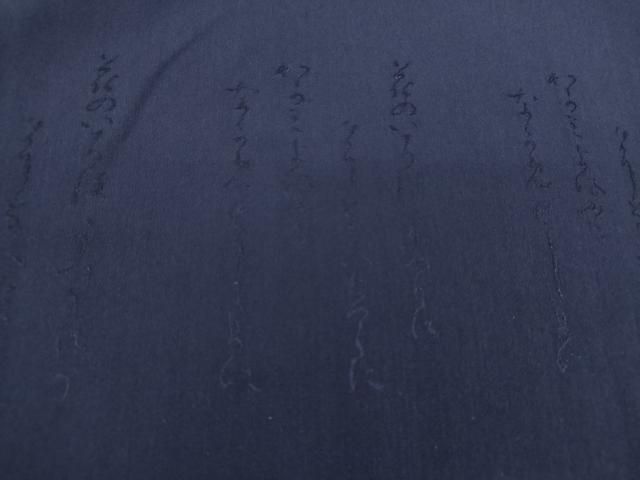 平和屋着物○藍造り国選定無形文化財 藍師・佐藤昭人 藍香房 小紋  