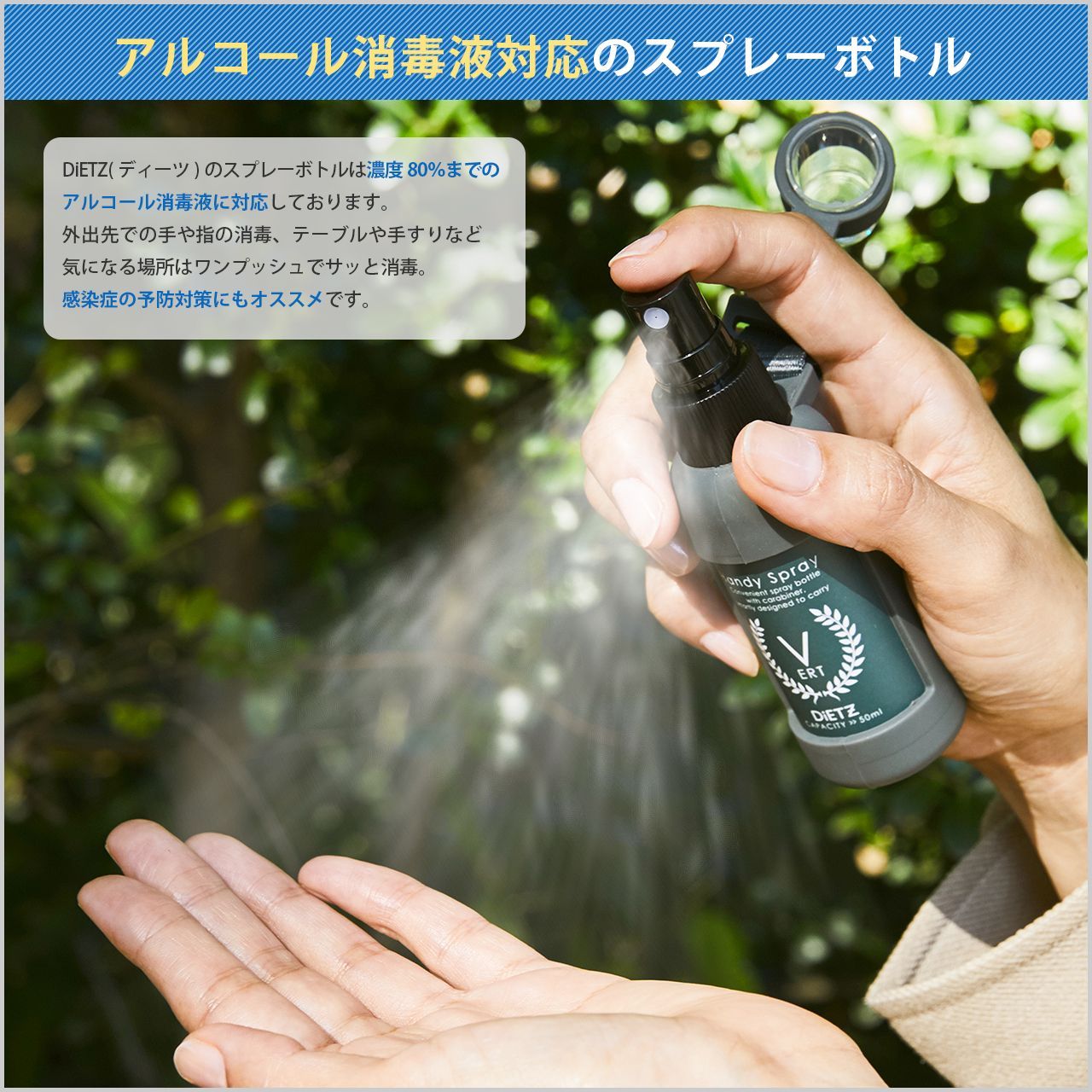 12本セット DiETZ ハンディ スプレーボトル アウトドア 詰替ボトル 詰め替え用 50ml