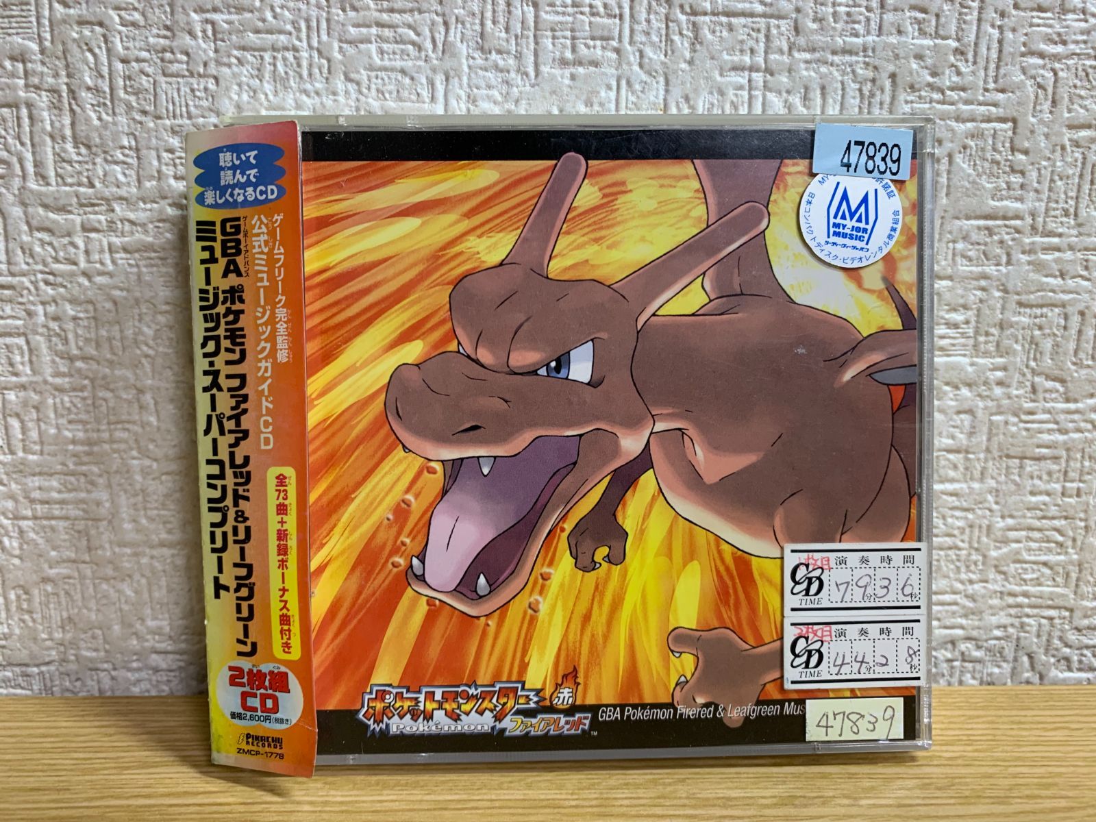 ポケモン ファイアレッド リーフグリーン ミュージック レンタル落ち ポケモン - レンタル落 ポケットモンスターファイアレッドリーフ