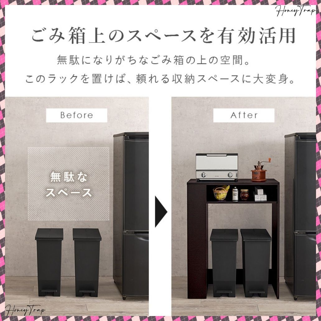 ゴミ箱上ラック VKR-7146