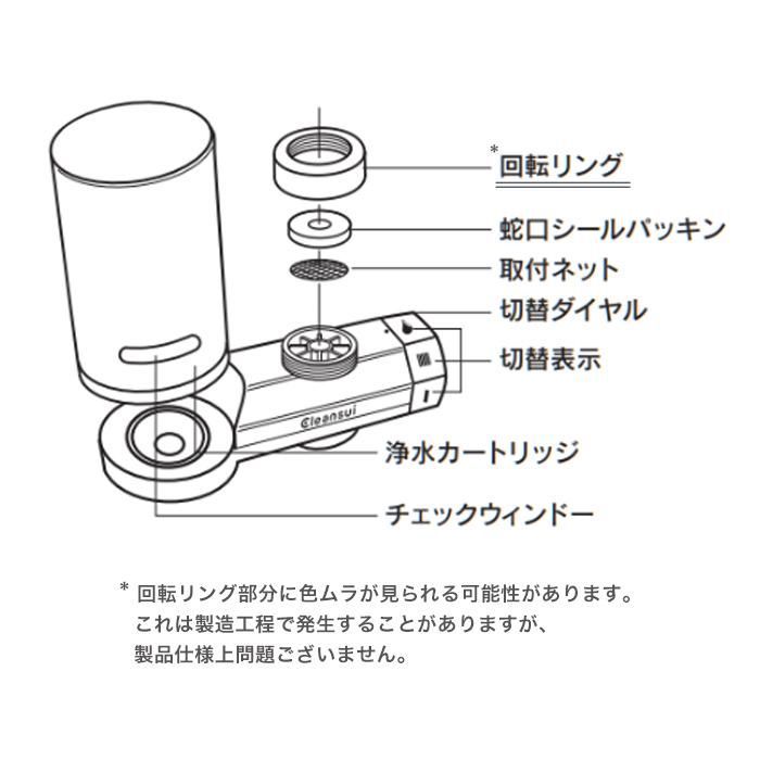 浄水器 クリンスイ 蛇口直結型 MD1-BK 黒 ブラック コンパクト 塩素除去 蛇口浄水器 PFAS PFOS PFOA CLEANSUI くりんすい